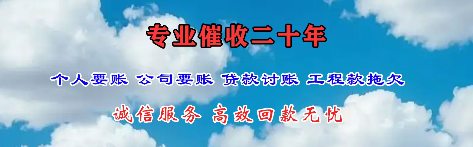 胶州催收公司